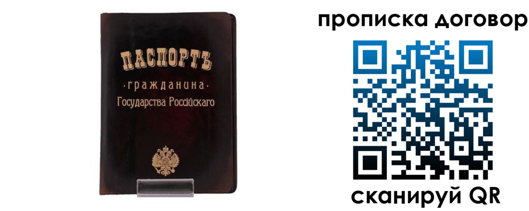 временная регистрация адрес в Учалы