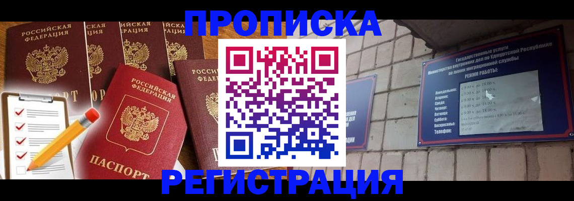 регистрация для дет. сада в Учалы