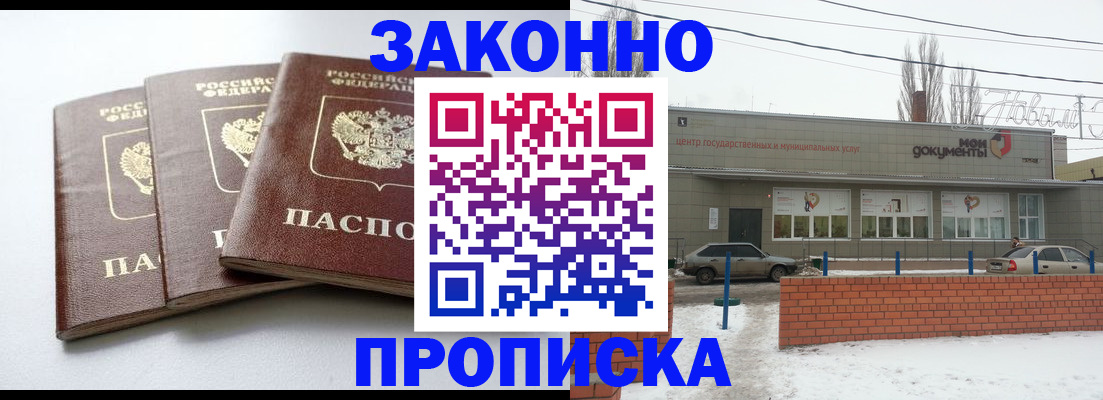 прописка для кредита в Учалы