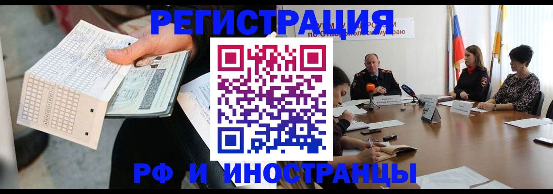 прописка для школы в Учалы