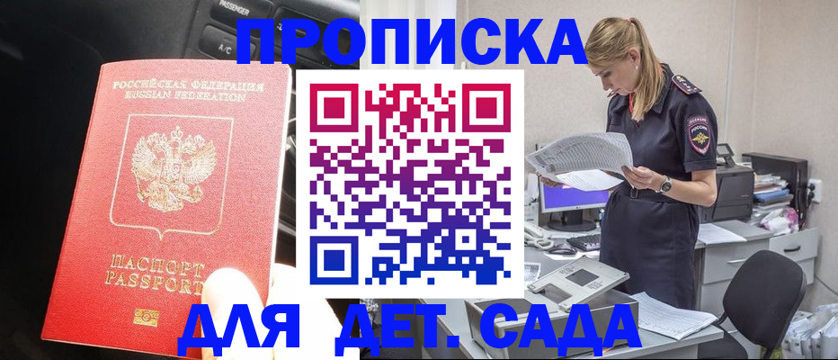 временная регистрация в квартире в Учалы