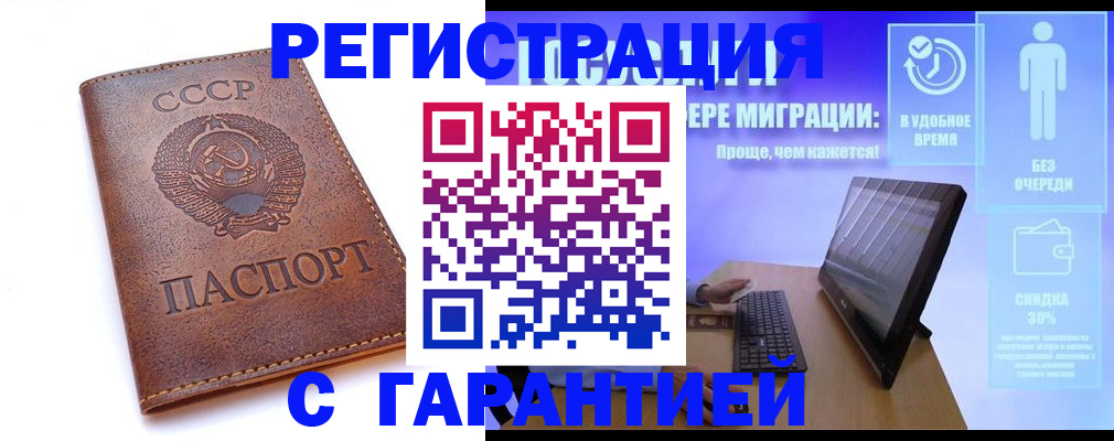 временная регистрация в квартире в Учалы