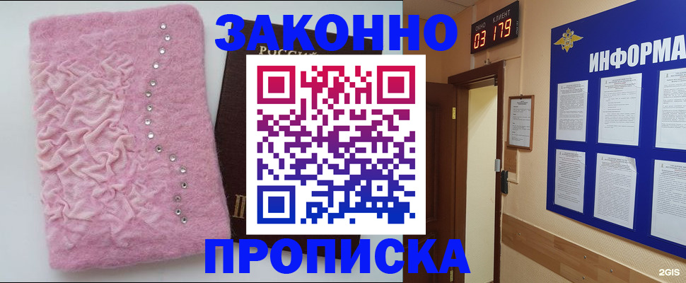 временная регистрация недорого в Учалы