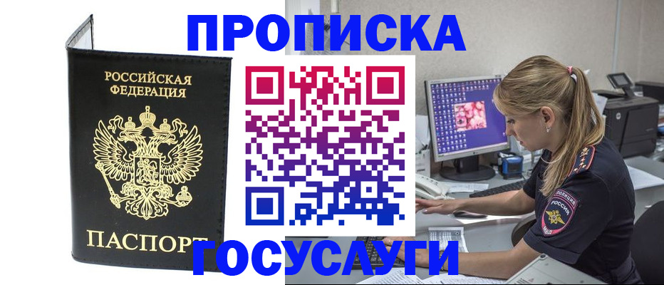 пропишу в квартире в Учалы