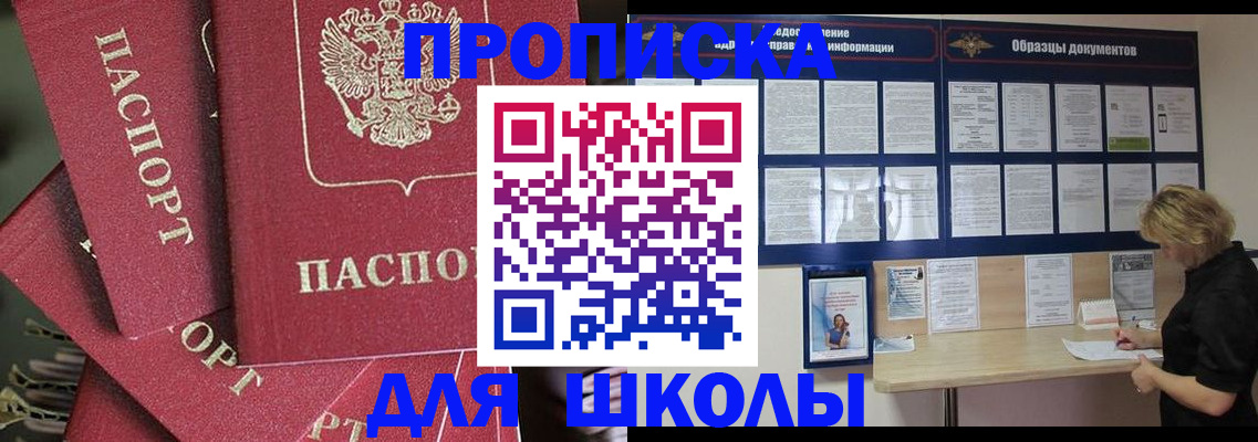 прописка регистрация в Учалы