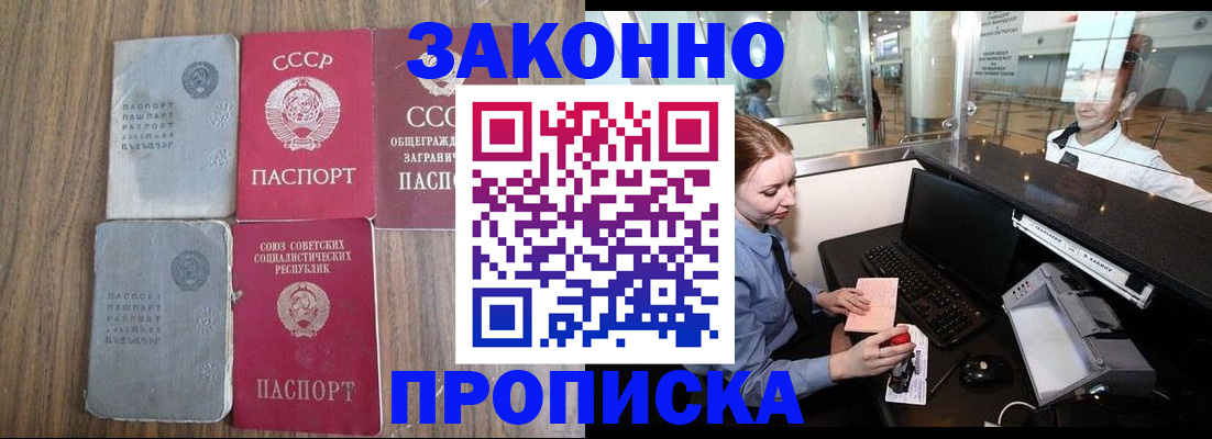 миграционный учет в Учалы